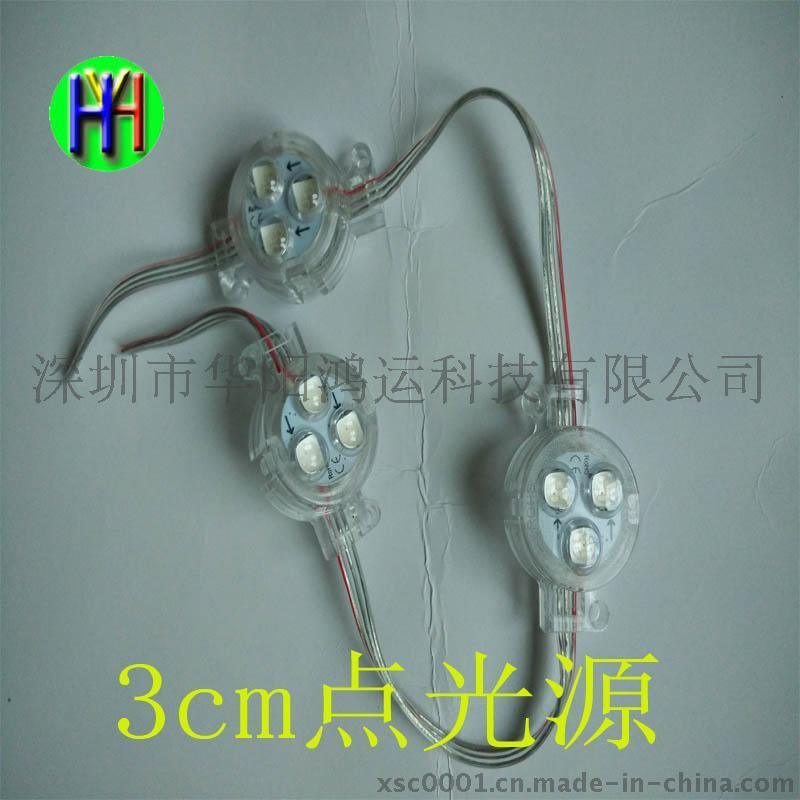 LED3cm带透镜点光源 5050点光源3公分全彩单色