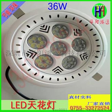珠宝照明LED天花灯车铝外壳外观精美高品质大功率天花灯