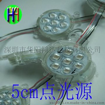 华阳鸿运 5cm LED点光源 5公分像素点光源单色全彩