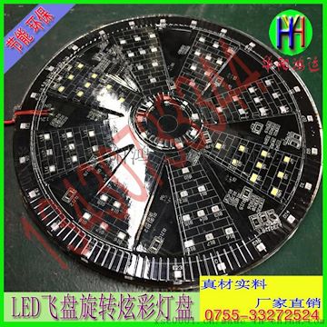 厂家发货LED飞盘幻彩灯盘 旋转变化LED灯盘 全彩圆盘灯